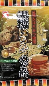 大阪屋製菓 黒糖はちみつのど飴 72G×12個