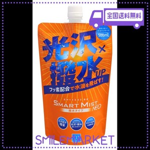 CCI 車用 ガラス系ボディコーティング剤 スマートミストNEO 詰め替え500ML W-208 撥水タイプ