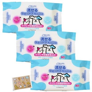 【3個セット】 クリーンワン 流せるウェットティッシュ 80枚 ペット用 ノンアルコール せっけんの香り YUZUNポケットティッシュ付き 犬 