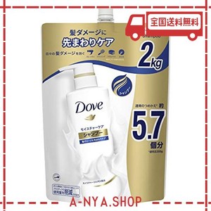 【AMAZON.CO.JP限定】 DOVE(ダヴ) 【大容量】モイスチャーケア シャンプー ホワイト 詰め替え用 超特大 2000G