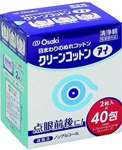 目のまわりのぬれコットン クリーンコットンアイ 2枚入 40包