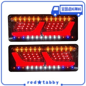 ONE+LIFESTYLE トラック テール ランプ LED ライト 2連 12V 24V シーケンシャル 流れる ウィンカー テールランプ 2個セット L型 チューブ