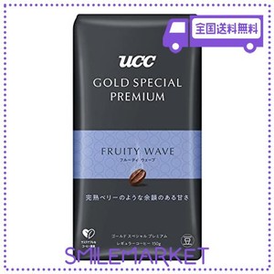 UCC(ユーシーシー) GOLD SPECIAL PREMIUM(ゴールドスペシャルプレミアム) UCC 炒り豆 フルーティウェーブ 150G レギュラーコーヒー(豆)