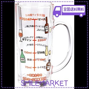 サンアート おもしろ食器 「アルコール摂取適量 ジョッキ」ガラス ビールジョッキ ジョッキグラス お酒好き 男性 女性 お父さん 誕生日 