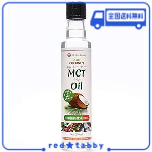 CEYLON FAMILY セイロンファミリーMCTオイル250ML