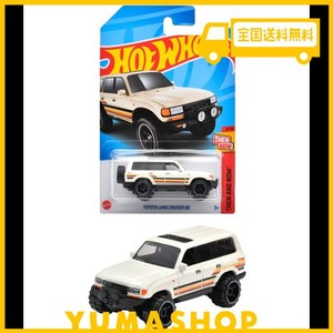 マテル(MATTEL) ホットウィール(HOT WHEELS) ベーシックカー トヨタ ランドクルーザー 80 【3才~】 HNK42