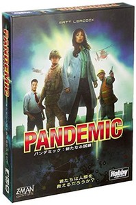 ホビージャパン パンデミック: 新たなる試練 (PANDEMIC) 日本語版 (2-4人用 45分 13才以上向け) ボードゲーム