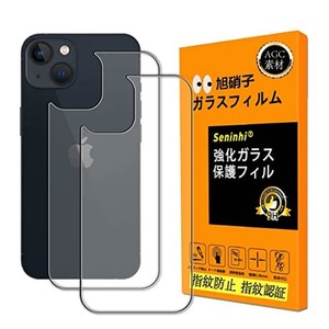 seninhi 【2枚セット 日本製素材 - 高 品質 】対応 iphone 14 背面フィルム 強化ガラス 液晶 iphone 14 ガラスフイル iphone14 保護フィ