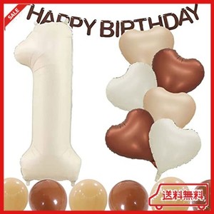 誕生日 飾り付け 1歳 男の子 女の子 白 くすみ バースデー バルーン 風船 セット ベージュシンプル 飾り HAPPY BIRTHDAY 大人 子供 ハー