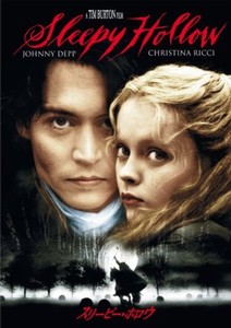 スリーピー・ホロウ [DVD]