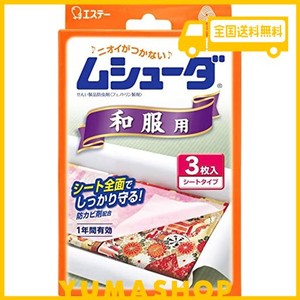 ムシューダ 1年間有効 防虫剤 和服用 着物 3枚入