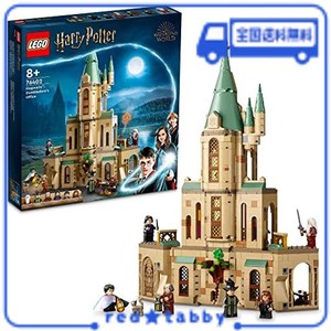 レゴ(LEGO) ハリー・ポッター ホグワーツ(TM):ダンブルドアの校長室 76402 おもちゃ ブロック プレゼント ファンタジー 男の子 女の子 8