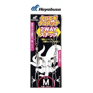 ハヤブサ(HAYABUSA) SR523 タコエギ・タコスッテ用 2WAYスナップ 2セット M