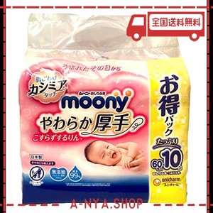 moony(ムーニー)【おしりふき】やわらか厚手 こすらずするりんっ 詰替 600枚(60枚×10)