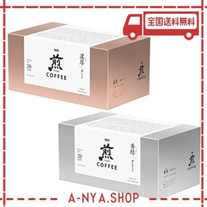 【amazon.co.jp限定】agf 煎 レギュラーコーヒー プレミアムドリップ ドリップコーヒー 飲み比べセット 2種 【 ドリップコーヒー 】 【 