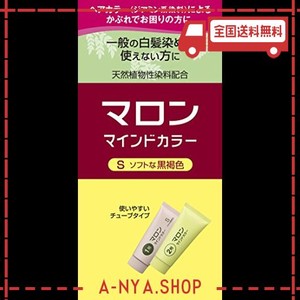 マロン マインドカラー s ソフトな黒褐色(1剤70g,2剤70g) [医薬部外品]