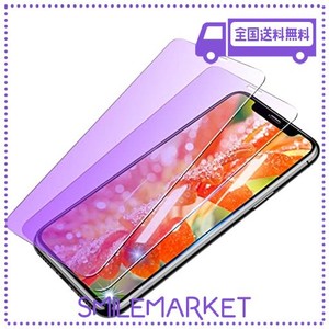 【ブルーライト】 IPHONEXS ガラス保護フィルム ブルーライトカット IPHONE11PRO ガラスフィルム ブルーライト 【2枚】 アイフォンX/XS/1