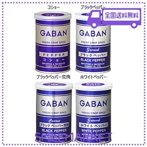 【AMAZON.CO.JP 限定】 【スパイスセット】 【ハウス】 GABAN ペパー 缶 4種セット (コショー/ブラックペッパー/ブラックペッパー荒挽/ホ