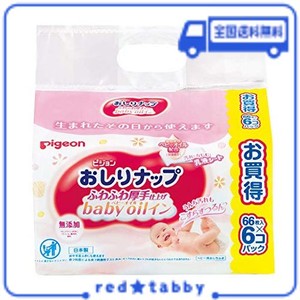 【おしりふき 詰替用】ピジョン PIGEON おしりナップ ふわふわ厚手仕上げ ベビーオイルイン 66枚×6パック