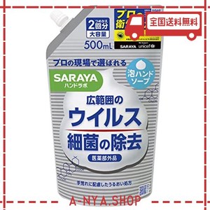 サラヤ ハンドラボ薬用泡ハンドソープ詰替 500ML