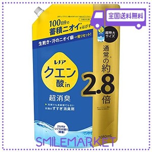 レノア クエン酸IN 超消臭 すすぎ消臭剤 さわやかシトラス(微香) 詰め替え 1080ML