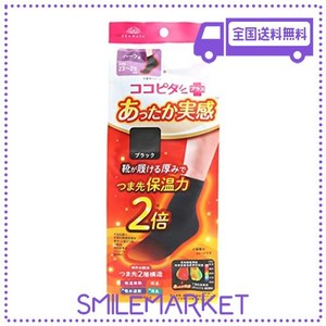 [オカモト] ココピタあったか実感 ハーフ丈 薄地 パイル 吸湿発熱 保温 消臭 1足組 335-700 レディース ブラック 21-23