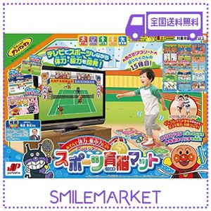 ジョイパレット(JOYPALETTE) アンパンマン あそんで体力・集中力UP! スポーツ育脳マット