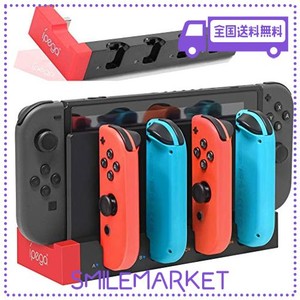 SWITCH & SWITCH 有機EL ジョイコン用 充電スタンド JOY-CON コントローラー充電 対応 SWITCH と SWITCH有機EL 収納 一体型 4台同時充電