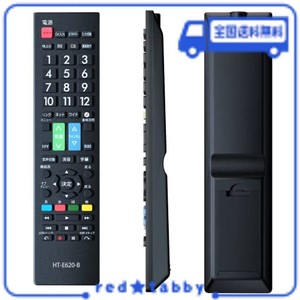 HITACHI WOOO用テレビリモコン 【設定済み】 日立 機種対応 WOOO液晶テレビ汎用 ヒタチ WOOO代用リモコン 軽量化リモコン 太字ボタン NIY