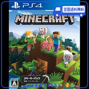 【PS4】MINECRAFT STARTER COLLECTION【購入特典】700 PS4 トークン プロダクトコード(封入)