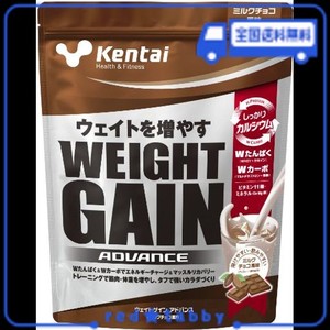 KENTAI NEWウェイトゲイン アドバンス ミルクチョコ 3KG