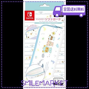 【任天堂ライセンス商品】ニンテンドースイッチLITE用キャラクターソフトポーチ FOR ニンテンドーSWITCH LITE『リラックマ(リラックマの