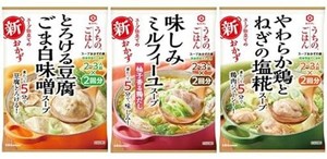 キッコーマン うちのごはん スープおかずの素 3種アソートセット（とろける豆腐ごま白味噌、やわらか鶏とねぎの塩糀、味しみミルフィーユ