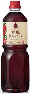 内堀醸造 フルーツビネガー有機りんごの酢 1L