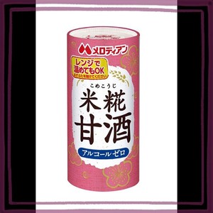 メロディアン 米糀甘酒195G ×10本