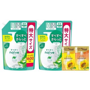 ナイーブ ボディソープ 【アロエエキス配合】 詰め替え用 特大サイズ 1600ML×2 セット おまけ付き | 大容量 赤ちゃん ベビー キッズ 子