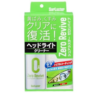 SURLUSTER(シュアラスター) スプレー ヘッドライトクリーナー ゼロリバイブ S-104 黄ばみやくすみを除去 簡単施工 クロス付き