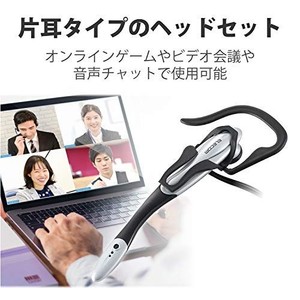 エレコム ヘッドセット マイク PS4対応 USB 片耳 イヤフック 1.8M HS-EP13USV