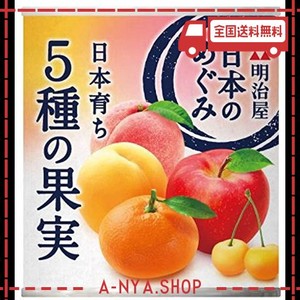 明治屋 日本のめぐみ 日本育ち 5種の果実 215g×2個