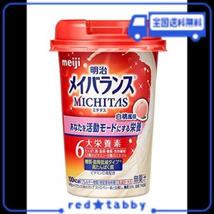 明治 メイバランス MICHITAS カップ 白桃風味 125ML×12本 栄養調整食品 (高たんぱく 栄養バランス 栄養ドリンク)