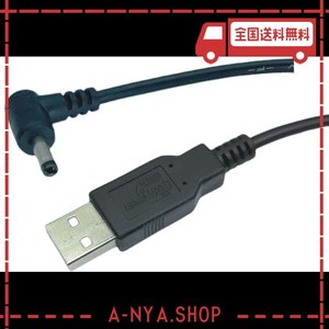 CNCTWO(コネクトツー) 電源供給USBケーブル USB A(オス)→DC(オス) L字型プラグ 外径3.8MMX内径1.4MM 5V 2A 約1.2M