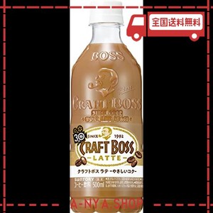 サントリー コーヒー クラフトボス ラテ 500ML×24本