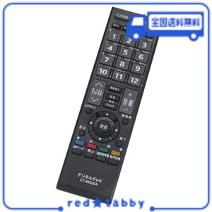 WINFLIKE 代替リモコン COMPATIBLE WITH CT-90320AH CT-90320A CT-90320 (代替品) 東芝 REGZA テレビ用リモコン 【設定不要ですぐに使え