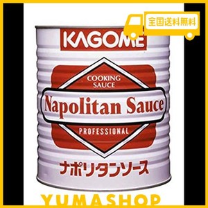 カゴメ ナポリタンソース 1号缶 3KG 3000G 業務用 大容量 レストラン用