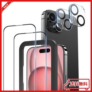 NIMASO ガラスフィルム (2枚) + カメラフィルム (2枚) IPHONE15用 全面保護 強化ガラス フィルム ガイド枠付き カメラ保護 レンズカバー 