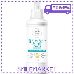 ファーファ フリー&超コンパクト液体洗剤 無香料 本体 500G