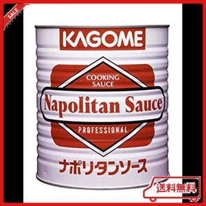 カゴメ ナポリタンソース 1号缶 3KG 3000G 業務用 大容量 レストラン用