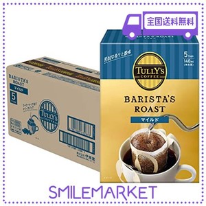 タリーズコーヒー ドリップコーヒー (マイルド) 9.0G×5袋×5個 バリスタズ ロースト