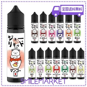 【国産】 ジョーINリキッド 常飲リキッド 60ML /VAPE(ベイプ)リキッド・電子タバコリキッド・日本製 (マンゴー)