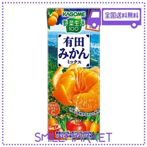野菜生活 季節限定 カゴメ 野菜生活100 有田みかんミックス 195ML×24本
